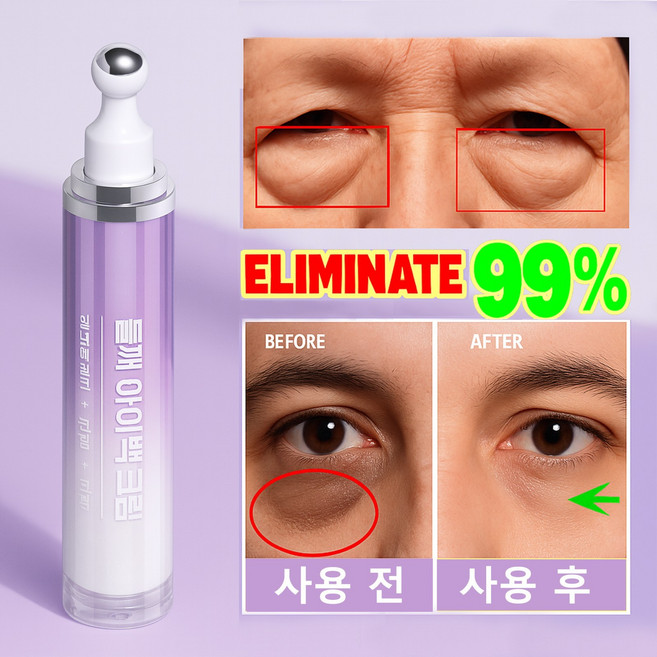 들깨 아이백크림 리프팅 1100샷 아이크림 눈 밑 지방 볼륨 개선 주름개선 아이크림 눈밑꺼짐 눈 밑 지방 제거 크림 콜라겐 아이크림 눈가 타이트닝 주름 완화 변정수아이백크림, 20g, 3개