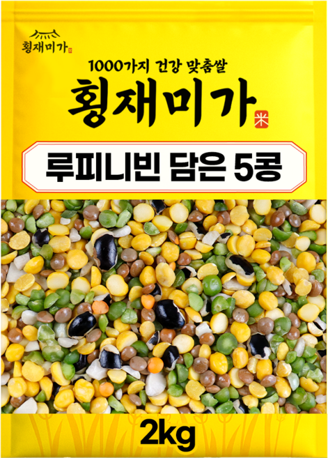 [횡재미가] 루피니빈 담은 저당 5콩 혼합 잡곡, 1개, 2kg