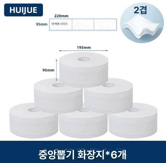화장실 대형 케이스 쇼핑 업소용 화장지 스테인리스, 전용 종이-6롤, 1개