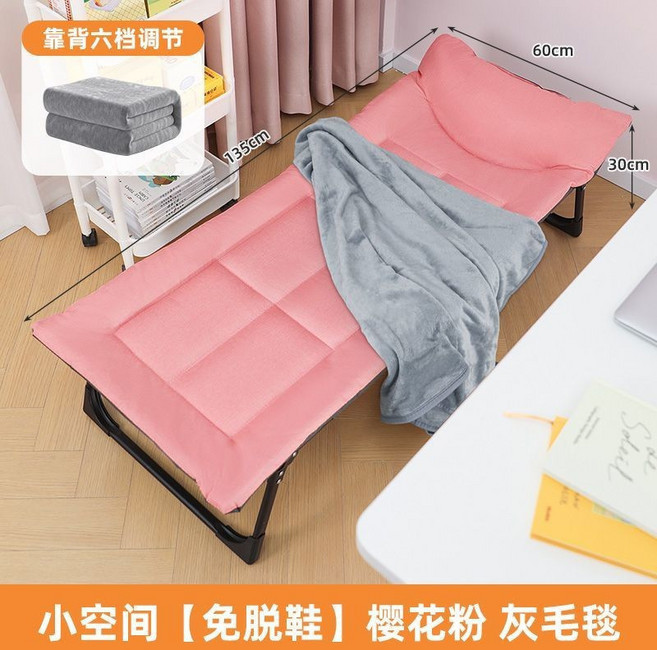 守望者 折疊床 午休床 兒童午睡靠背躺椅, 1個, （免脫鞋不佔空間）櫻花粉+灰毛毯