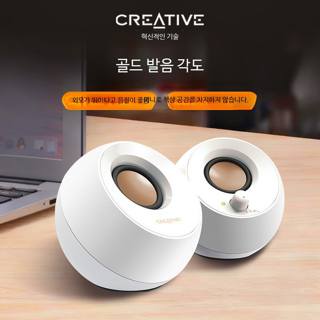 Creative 크리에이티브 페블 PEBBLE 스피커 화이트, 화이트 모델, 단일 모델