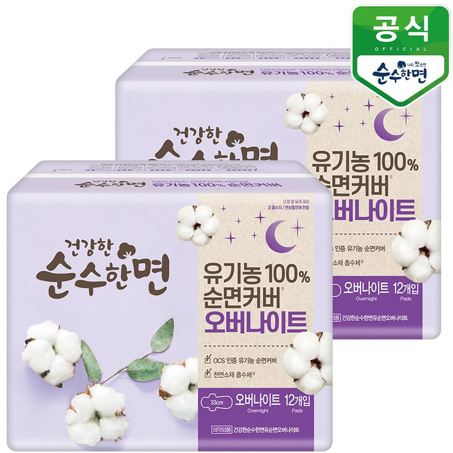 깨끗한나라 건강한 순수한면 슬림 오버나이트 33cm 날개형 생리대, 2개, 12개입