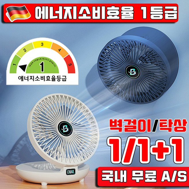 독일 기술 1/1+1/1+1+1 벽걸이 탁상 선풍기 미니 선풍기 휴대용 무소음 무선 접이식 선풍기 저소음 선풍기, 1개, 블루