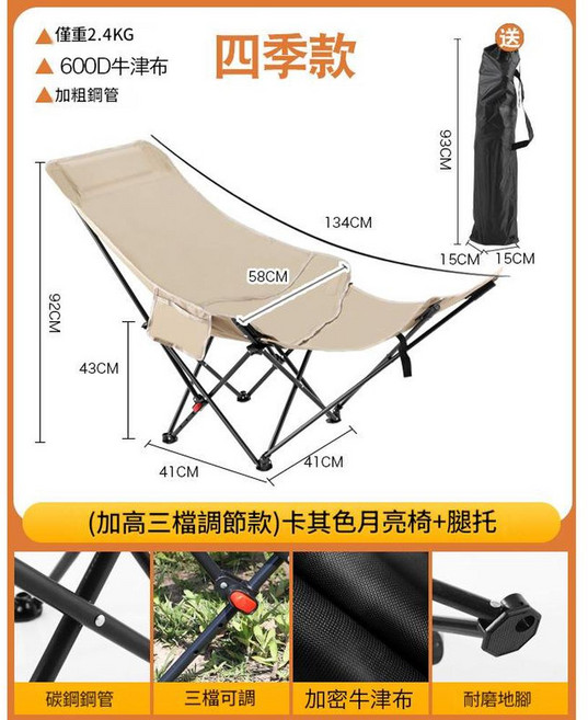 戶外折疊躺椅 透氣可調靠背, 四季款卡其月亮椅 腿託, 1個