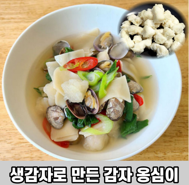 굿프랩 생감자로 만든 비건 인증 전통 감자 옹심이 1kg, 1개