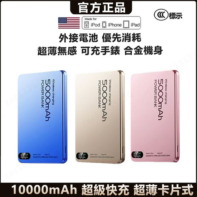 磁吸無線行動電源 10000mAh MagSafe 適用, 玫瑰金【優先消耗+雙彈窗】10000毫安, 玫瑰金, Q8