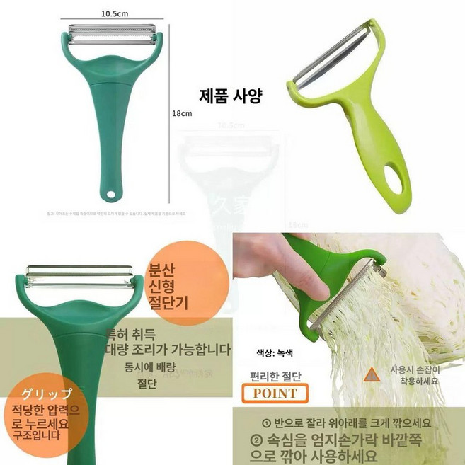 채칼 필러 강판 감자칼 다기능 양배추 샐러드 슬라이서, 1개, 초박형 단일 평면 입 1개 세트
