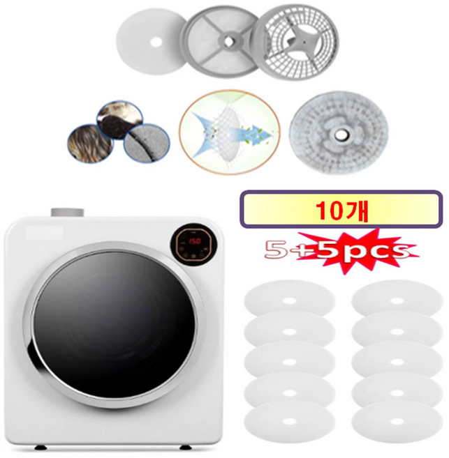 [HCF호환용필터] 한경희 미니 빨래건조기 5kg LSL-GD6-HAAN628HW - 원형필터 10개