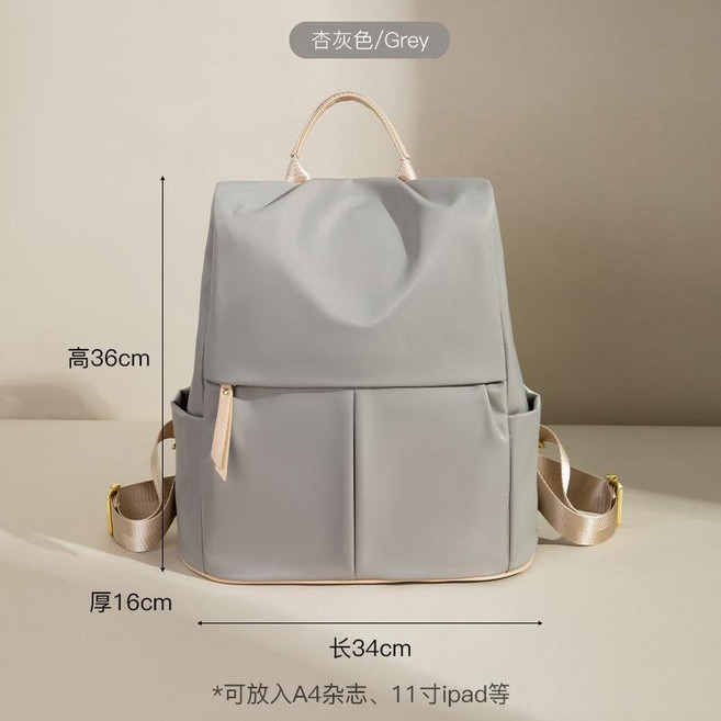 防盜輕便大容量牛津布雙肩包, 杏灰色(9187#)