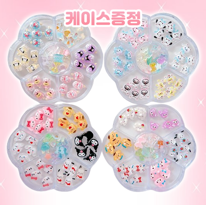 (케이스증정) 올인원 산리오 네일 파츠 세트 네일아트 캐릭터 젤네일, 기본set, 1개
