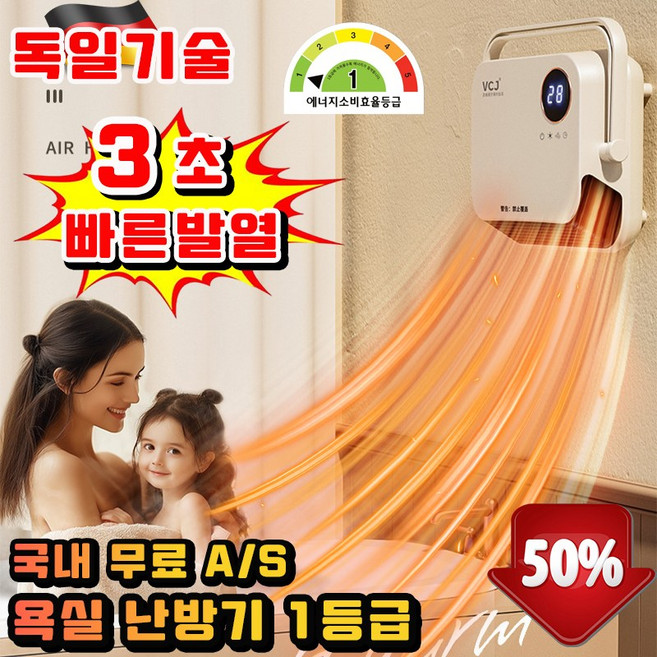 독일기술 가정용 화장실 히터 온풍기 욕실 난방기 1등급 욕실온풍기 욕실히터 한경희 가정용 화장실 히터 강력난방 저소음 무타공 벽걸이 절전형 방수 난방기, 화이트, 1개