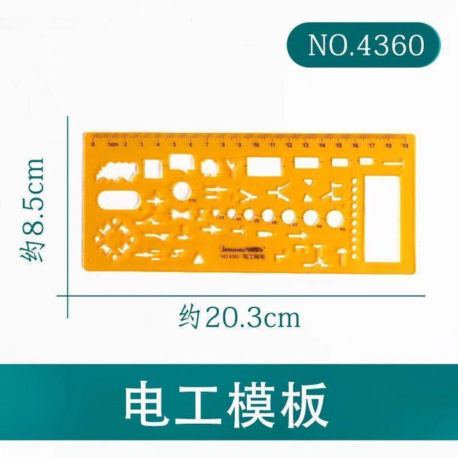 多功能繪圖尺 金絲猴模板畫圓橢圓化工電工室內建築家具多功能繪圖尺子製圖設計 多功能繪圖尺, 4360電工模板, 1個