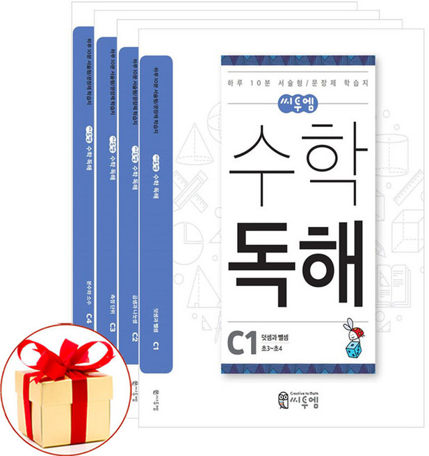 (스터디플래너증정) 씨투엠 수학독해 C 세트 전4권 초등 3 4 하루10분 서술형/문장제 학습지, 수학영역, 초등3학년