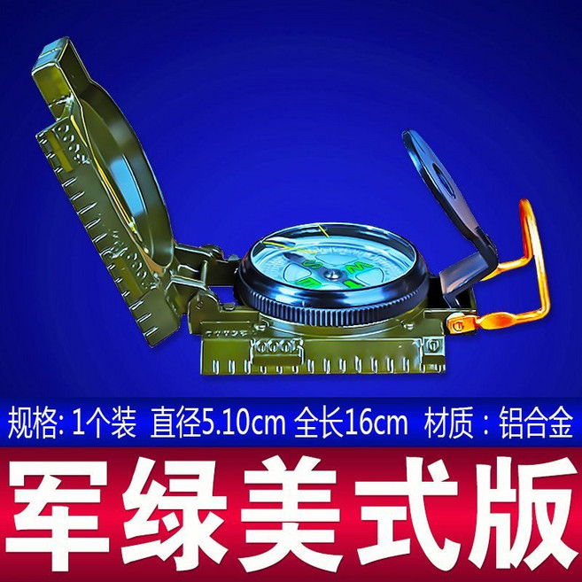 高精度指南針 兒童小學生教學專用 戶外運動羅盤, 1個, 軍綠 美式指北針