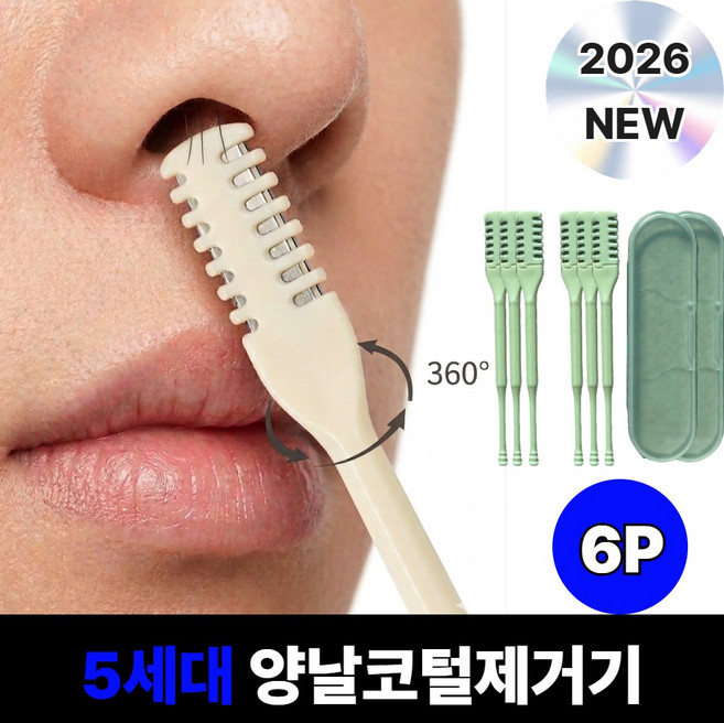 켈리픽 코쓱컷 5세대 양날코털제거기 휴대용, 1개, 스킨