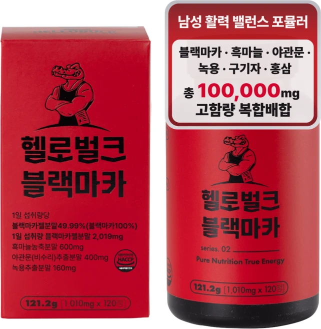 헬로벌크 블랙마카 100000 야관문 남성 활력 스태미너 초고함량, 1개, 120정 - 쿠팡