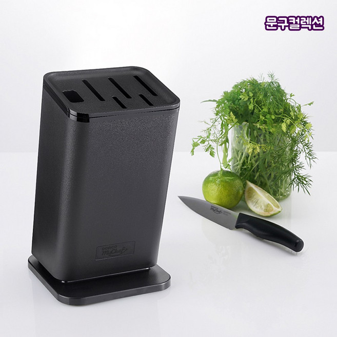 도루코 마이셰프 세이프 칼블럭 칼꽂이 칼보관함/칼정리/키친툴/주방정리/칼함