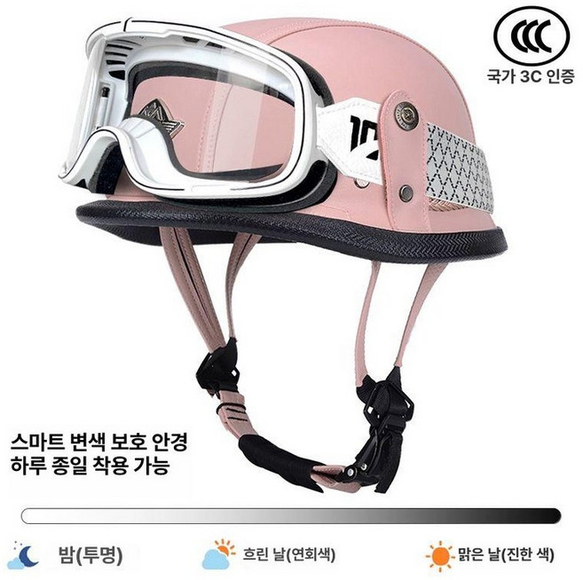 자전거헬멧 바이크헬맷 킥보드 경량 어반 반모 스쿠터 자전거 아시안핏 라이딩 안전모 헬멧, 핑크 038 화이트 프레임 변색 고글, 1개