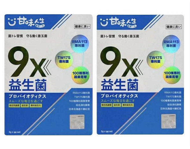 甘味人生 9X 益生菌 60包/盒, 1份, 2個, 1盒60包
