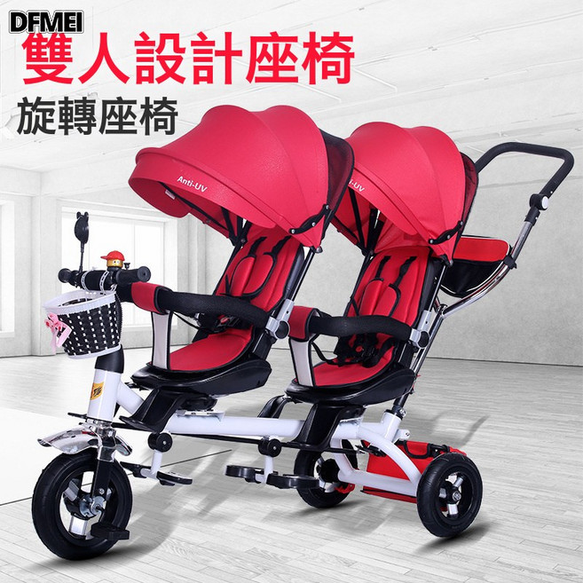 DFMEI 兒童三輪車雙胞胎手推車雙人寶寶腳踏車嬰兒輕便推車童車, 1個, 雙人大座紅色旋轉鈦空輪:參考詳情