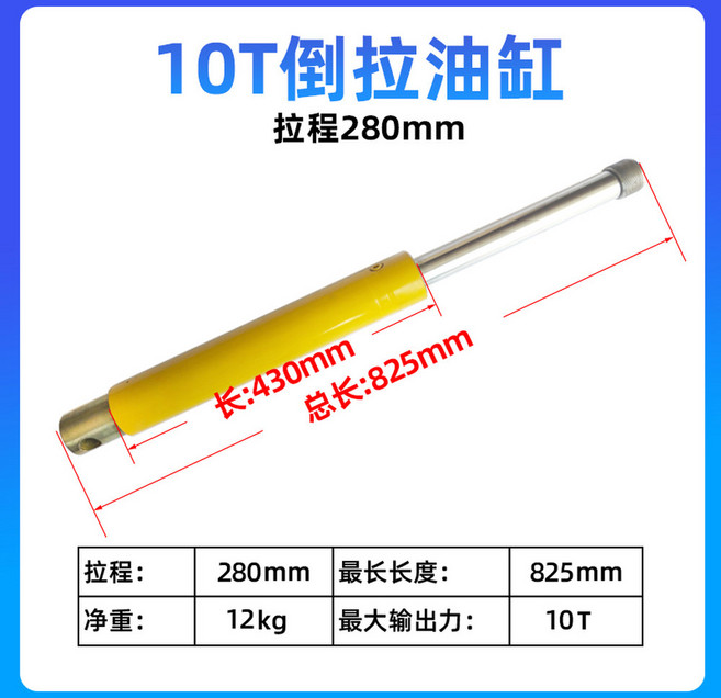 백램실린더 유압 백 판금 빽 작기 공압 당기기 펌프, 4. 10톤 역시 유압 실린더(280mm), 1개
