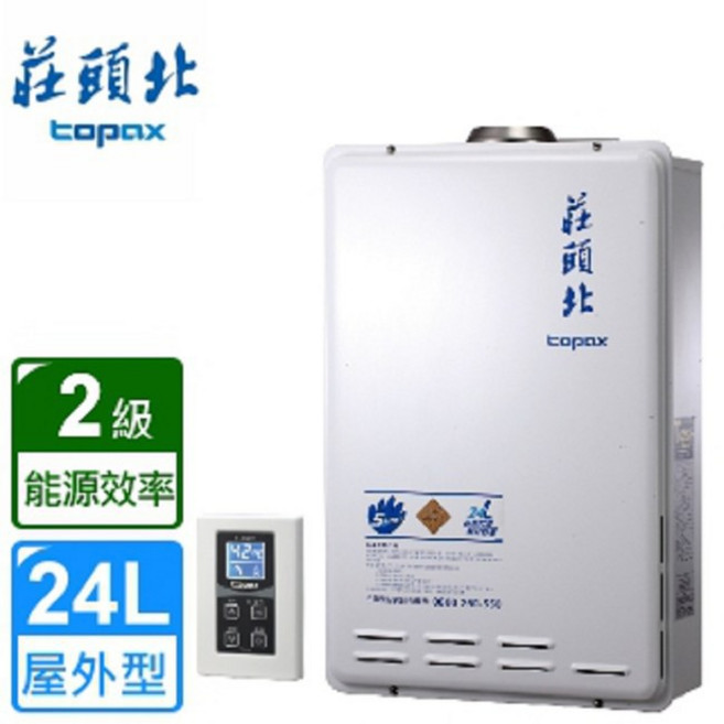 莊頭北 TH-7245 數位式強制排氣 24公升分段火排 熱水器, 液化瓦斯桶,基本安裝