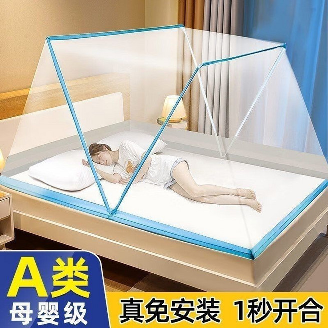 可折疊蚊帳 家用 免安裝 伸縮收納 雙人 上下鋪 加密 加大 方頂蚊帳, 新款藍色【加密耐用】,長190寬135【適合1.5床】