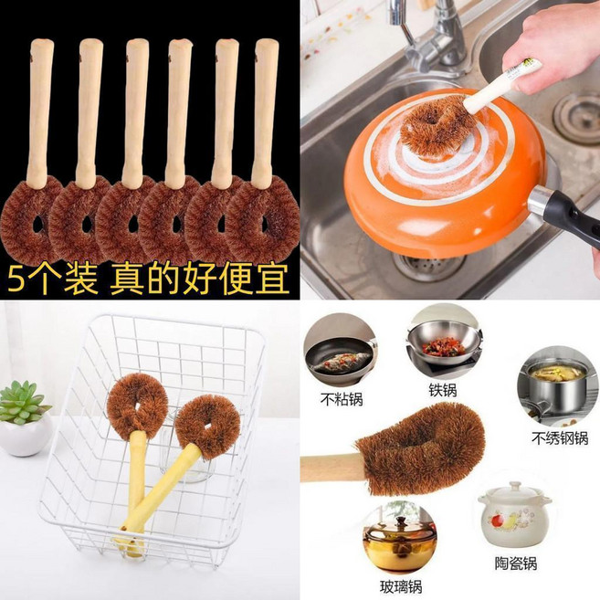第2代 椰棕鍋刷 廚房家用木柄硬毛清潔除油刷, 1個, 不沾油清潔除油 -耐用實惠,傢庭裝 椰棕好鍋刷 8個裝