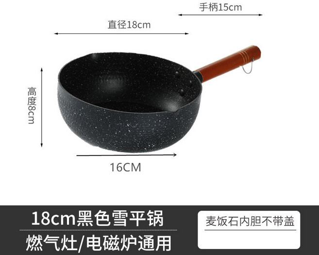 日式鋁製雪平鍋輔食鍋鋁鍋湯鍋煮麪煮粥奶鍋麻辣燙粉鍋泡麪鍋砂鍋, 1個, 18CM不粘雪平鍋 通用款, 如图