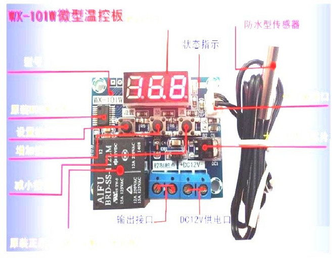 冷熱兩用數位式溫控器 -40~120度 精度0.1, 1個