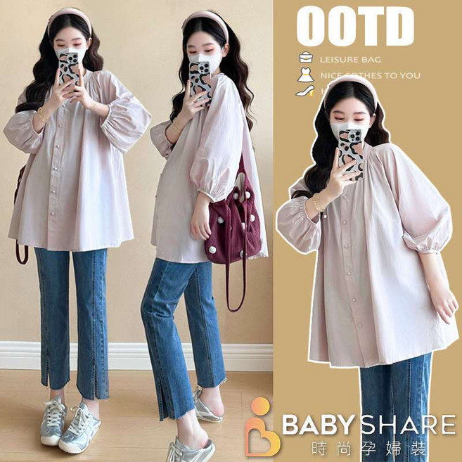 BabyShare V領娃娃襯衫 寬鬆舒適 產前產後皆宜【CGL013B5R】