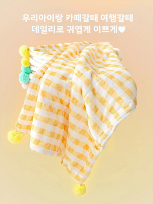 반려동물 강아지 고양이 담요 양털 포근포근 외출용 담요 이불 댕댕이 애착이불, 1개, 노랑