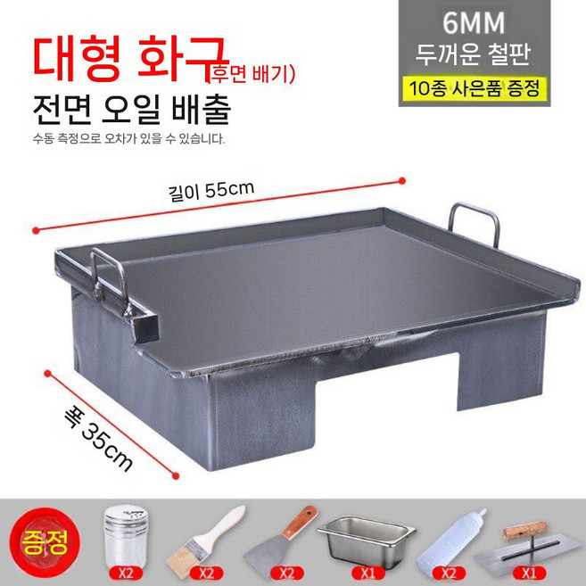 호떡기계 호떡장사 호떡철판 부침개판 노점상 호떡판 냉동, 6mm 55x35+10장