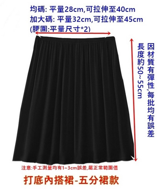 豆豆購物 內搭裙 襯裙 內搭短裙 防走光 莫代爾棉