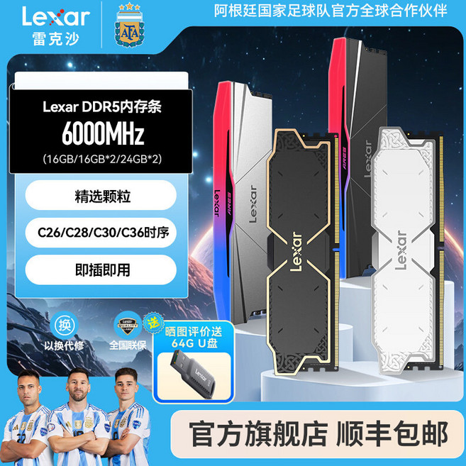 Lexar DDR5 6000MHz 桌上型電腦記憶體條, 16G單條6000 C36（馬甲條）白色  長鑫顆粒 雷神之錘