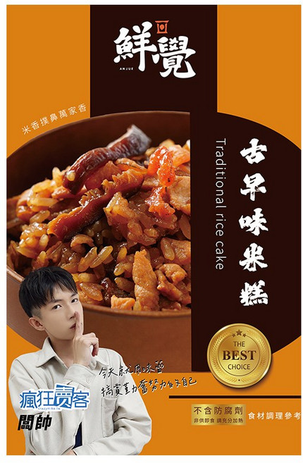鮮覺 古早味米糕 300g*3, 300g, 3個