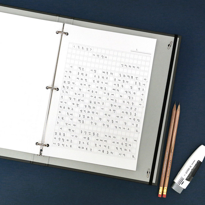 3공바인더리필지(원고지) 10개 1세트, 1개