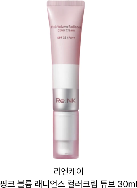리엔케이 핑크 볼륨 래디언스 컬러크림 튜브형 30ml 1개 - 쿠팡