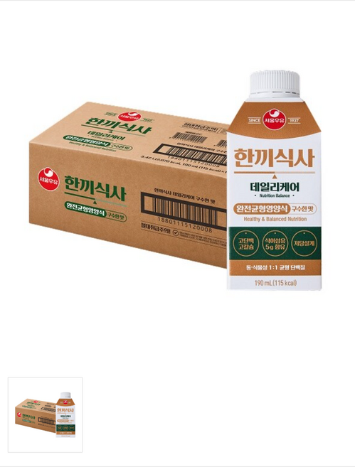 서울우유한끼식사 완벽 가이드 — 선택 방법부터 주의사항까지