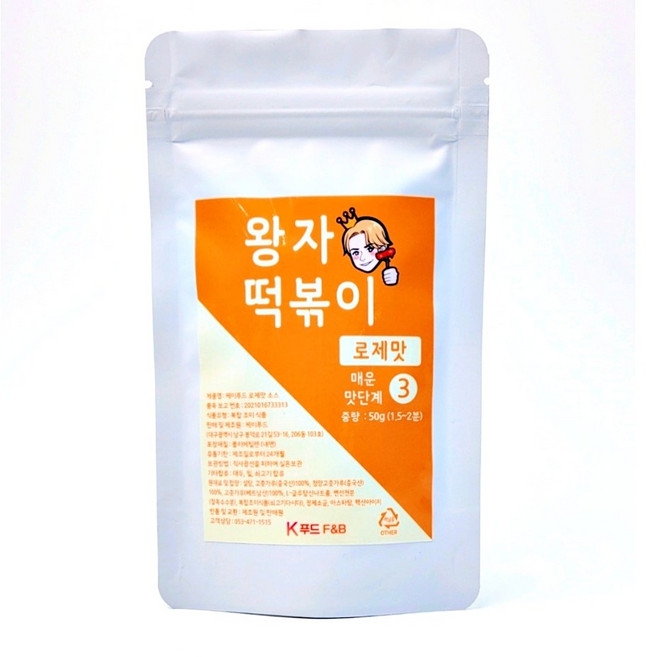 왕자떡볶이 소스, 로제, 1개, 50g