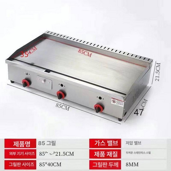업소용 전기 그릴 크레페용 팬 파전용 구이팬 부침개용, 도톰형 85 단일 그릴, 기본 색상