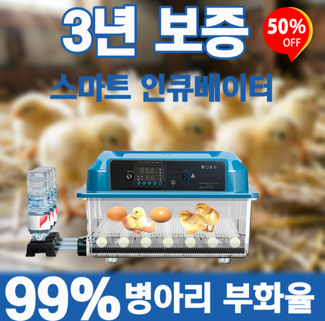 [16구] 스마트 자동 병아리부화기 가정용 닭 오리 거위 비둘기 부화기 자동 온도 습도 조절 갖가지 선물 랜덤 증정, 1개, 푸른색