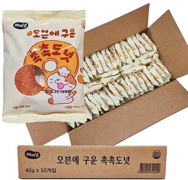 해피냠 오븐에구운 촉촉도넛 벌크 50개 (1BOX), 40g