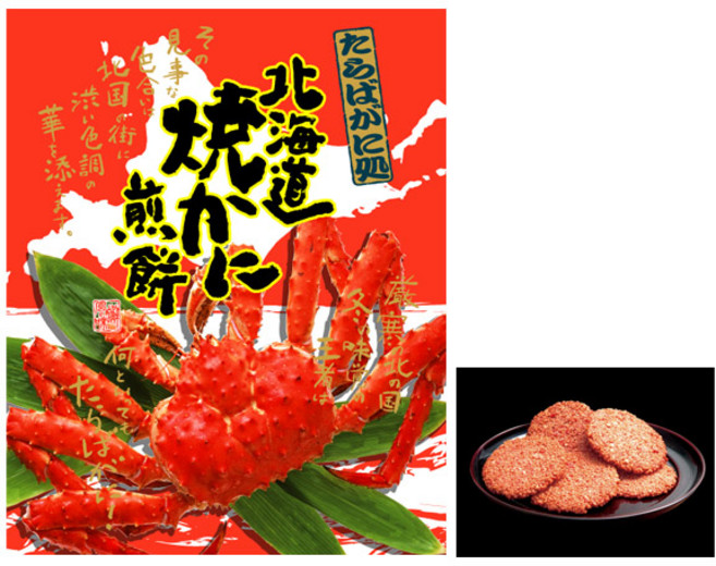 홋카이도 이타카라야 대게 센베이 14개입, 1개, 80g