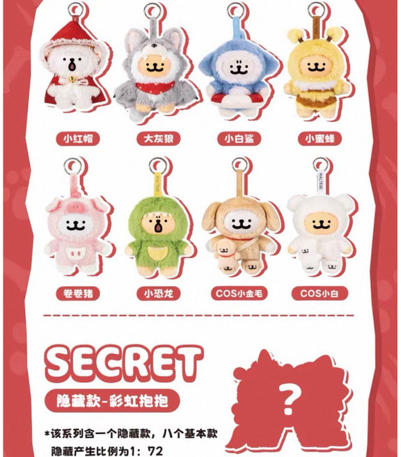 【Niceme】台灣現貨 線條小狗 猜猜我是誰 魔法探險隊 擁抱暖暖系列盲盒 正版 玩樂主義, 猜猜我是誰系列[全新未拆]