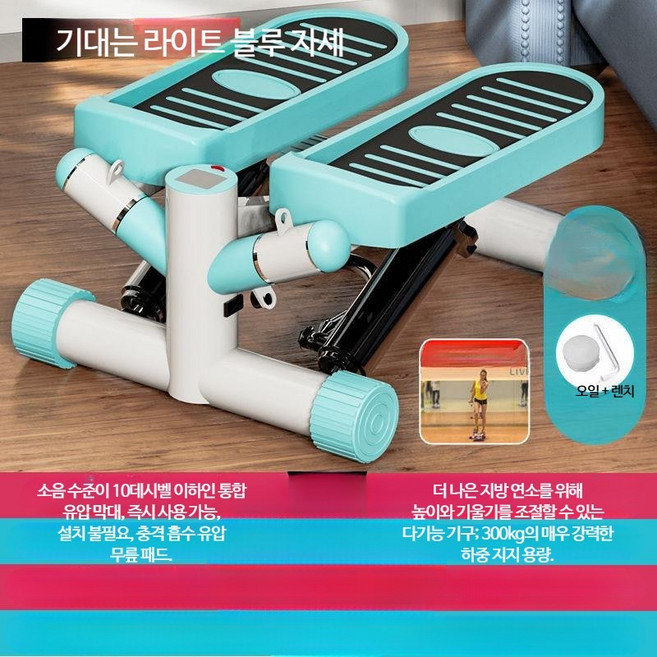 미니 홈트 다기능 풋 페달 머신 피트니스 스텝퍼 엘립티컬 가정용 유압식 실내 다이어트 유산소 스텝퍼 체지방 체중감량 하체 다리 엉덩이 허벅지 스텝퍼 전신 유산소운동 저소음 접이식, 1개, 일체형-블루