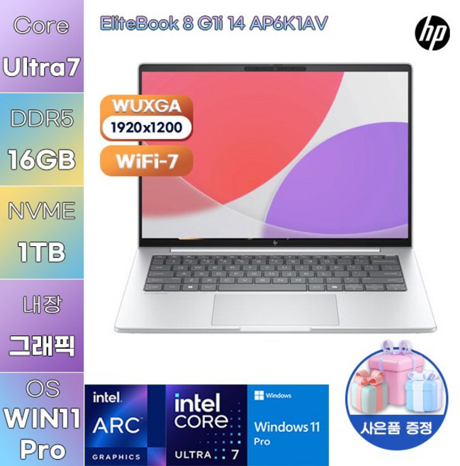 HP 엘리트북 8 G1i 14 AP6K1AV U7-255H Arc 140T WIN 11 PRO 사무용 업무용 노트북, WIN11 Pro, 16GB, 1TB