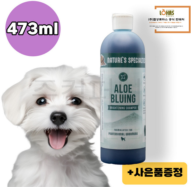 협성로하스 블루잉 백모용 화이트닝 눈물자국 제거 샴푸, 협성로하스 샘플 1개, 473ml, 1개