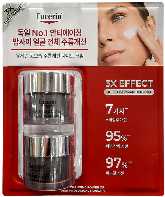 유세린 하이알루론 3X 나이트크림, 2개, 50ml