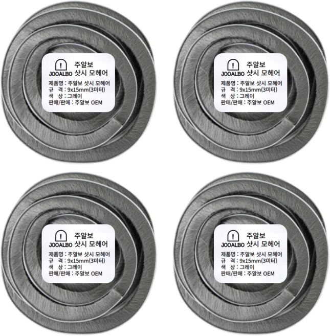 접착식 모헤어 5/9/15/23mm 창문 틈새막이 외풍차단 문풍지 주알보, 4개